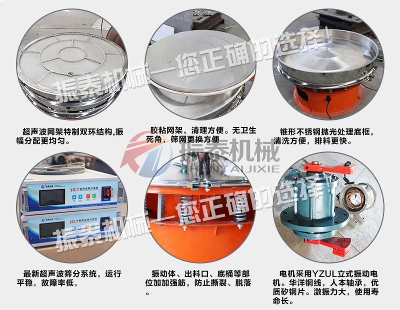 超聲波振動篩特點硅基負極材料超聲波振動篩