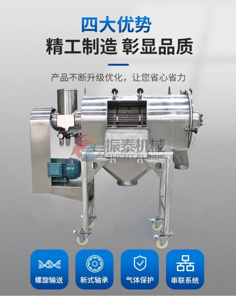 煅燒焦氣流篩